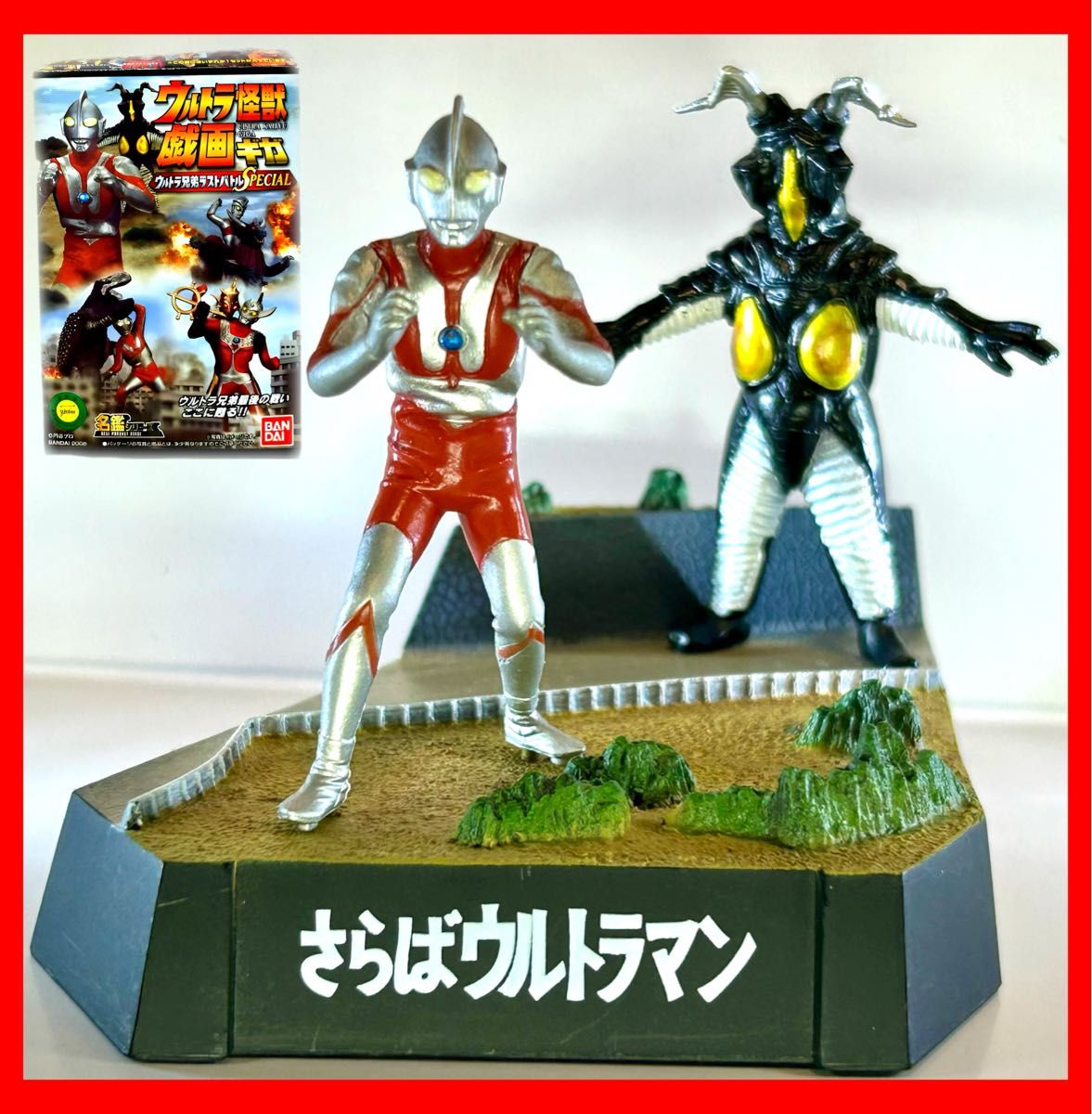 ウルトラ怪獣戯画 ウルトラ兄弟ラストバトル さらばウルトラマン