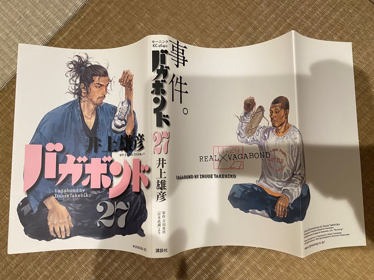 バガボンド 1〜37全巻セット 27巻限定 REAL×VAGABONDカバー付き使用