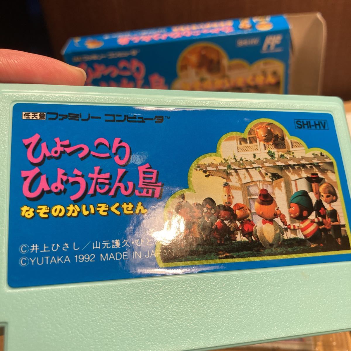 ひょっこりひょうたん島 ファミコン FC 中身美品 未使用｜Yahoo!フリマ
