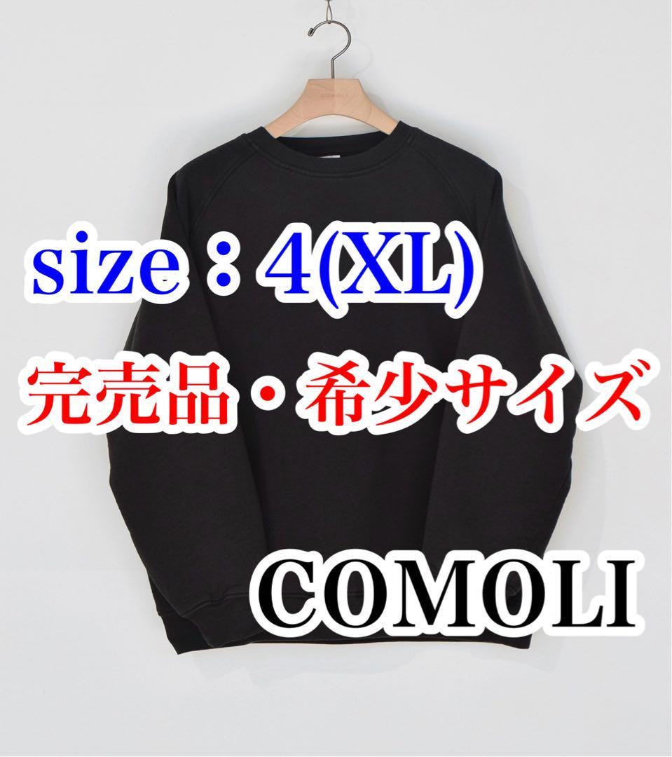 COMOLI 22AW コットン 吊裏毛 クルーネック XL コモリ フェード