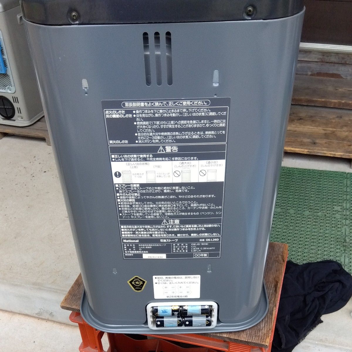 レア物】ナショナル 石油ストーブNEWビビコン OS-L26D (2000年製