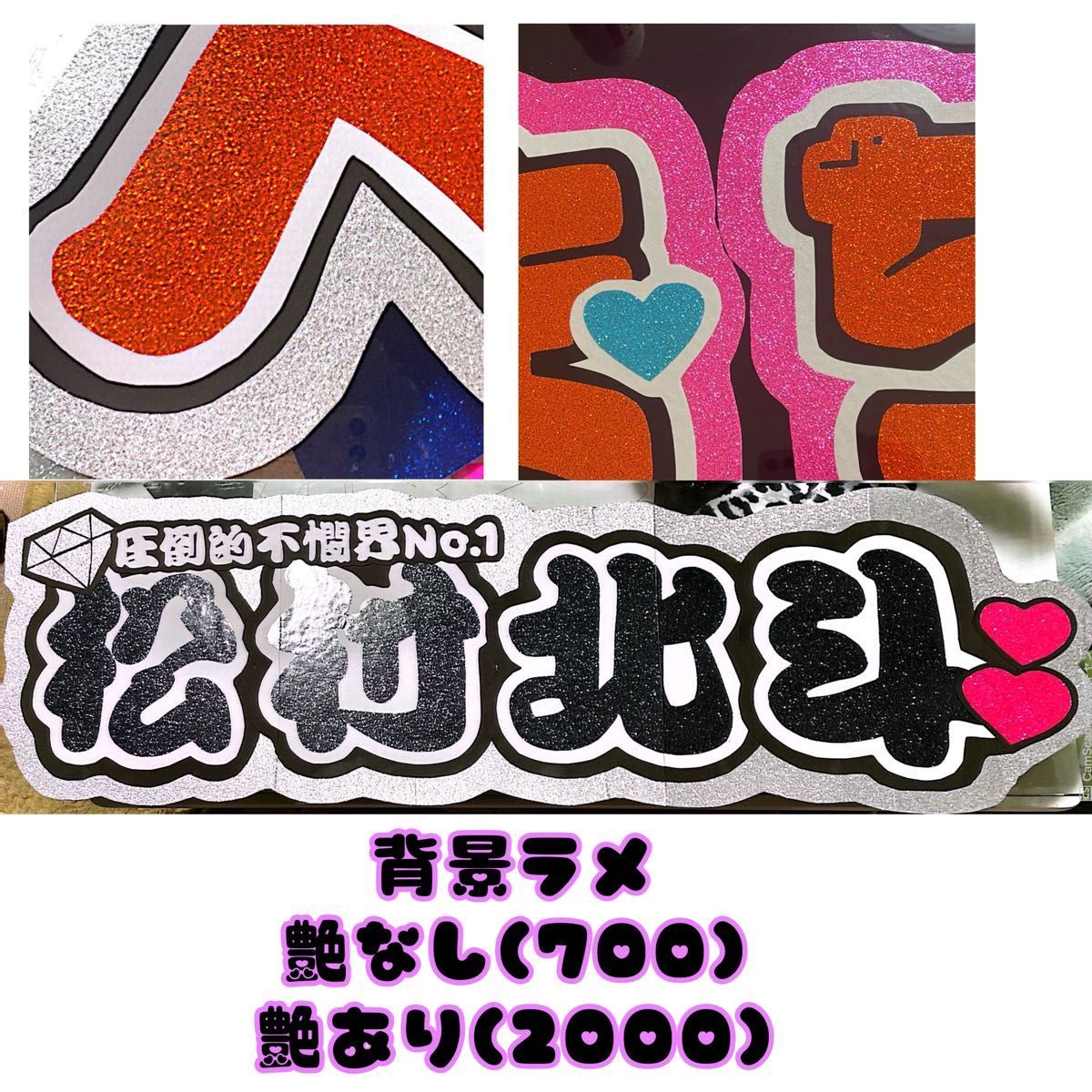 うちわ文字 ネームボード 連結文字パネル 団扇文字 連結団扇連結うちわ