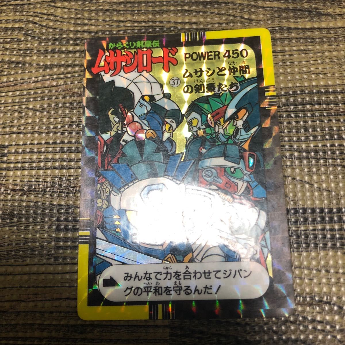 希少 レア 1点限り からくり剣豪伝ムサシロード ムサシと仲間の剣豪