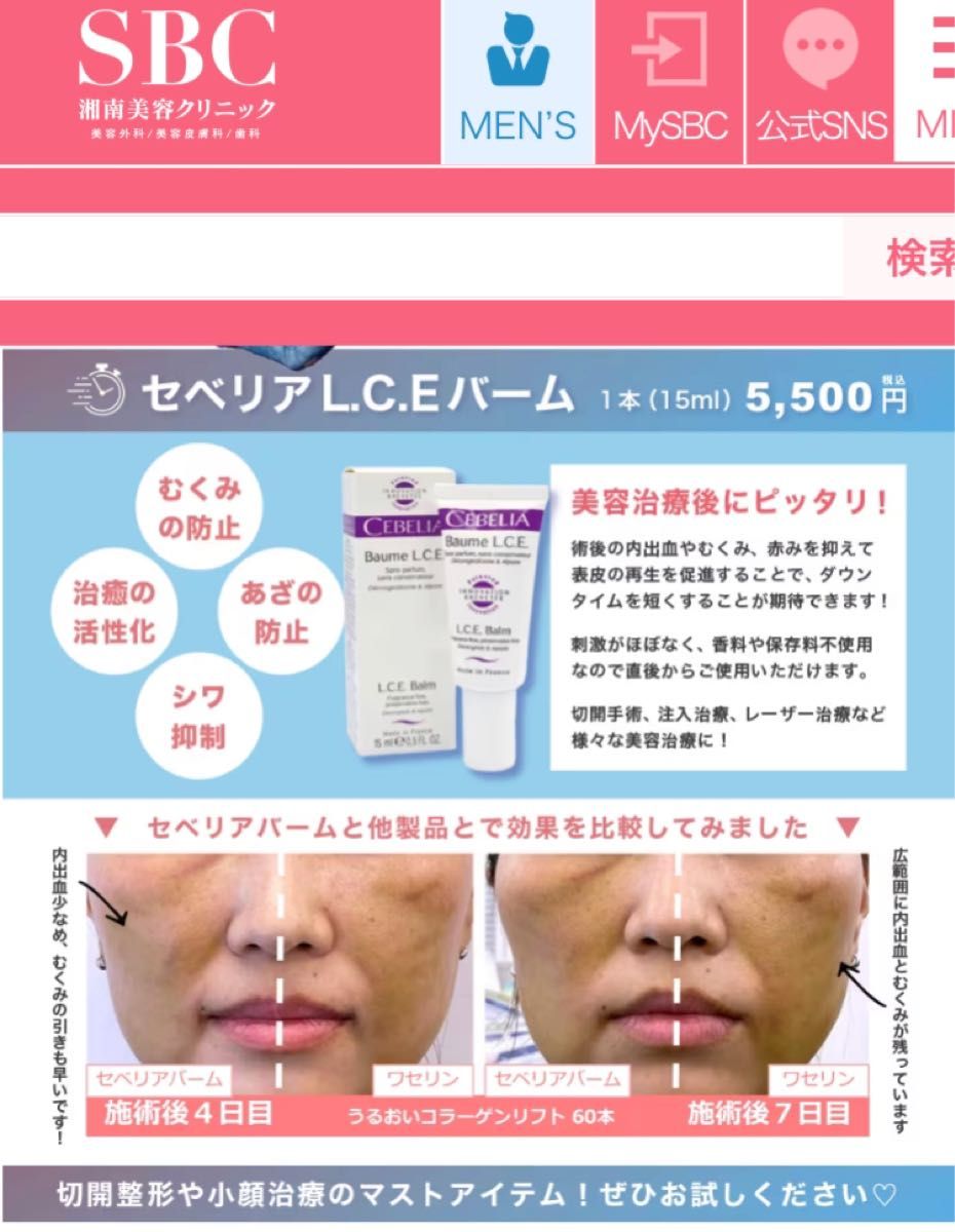 セベリア保湿ケアバーム｜Yahoo!フリマ（旧PayPayフリマ）