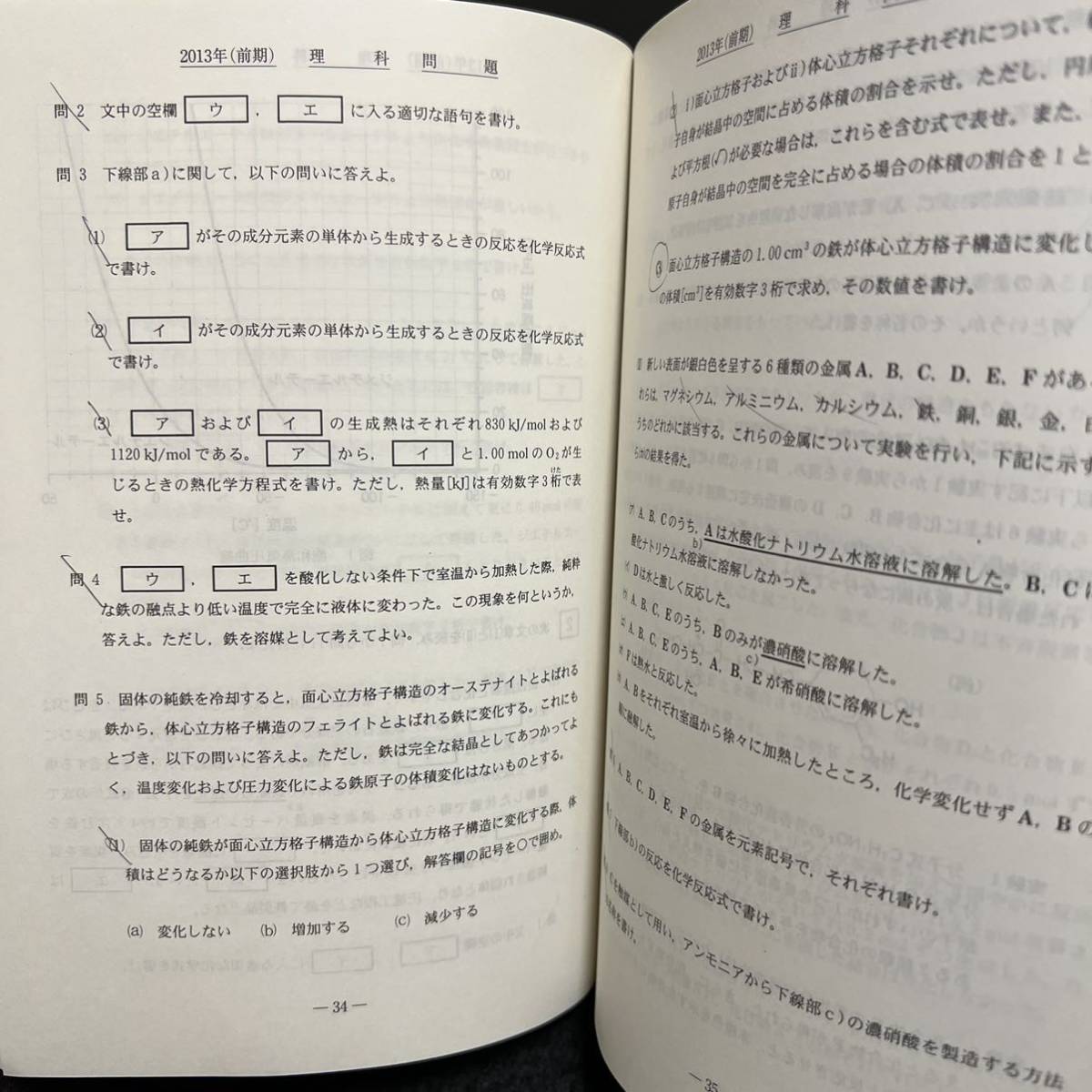 翌日発送】 青本 東北大学 理系 前期日程 1994年～2019年 25年分 駿台