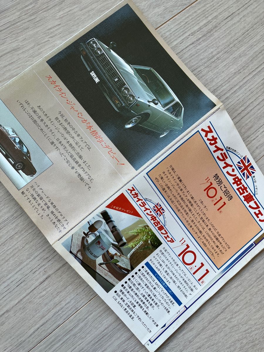 PRINCE PRINCE 雑誌セット 自動車特集 雑誌セット 自動車特集
