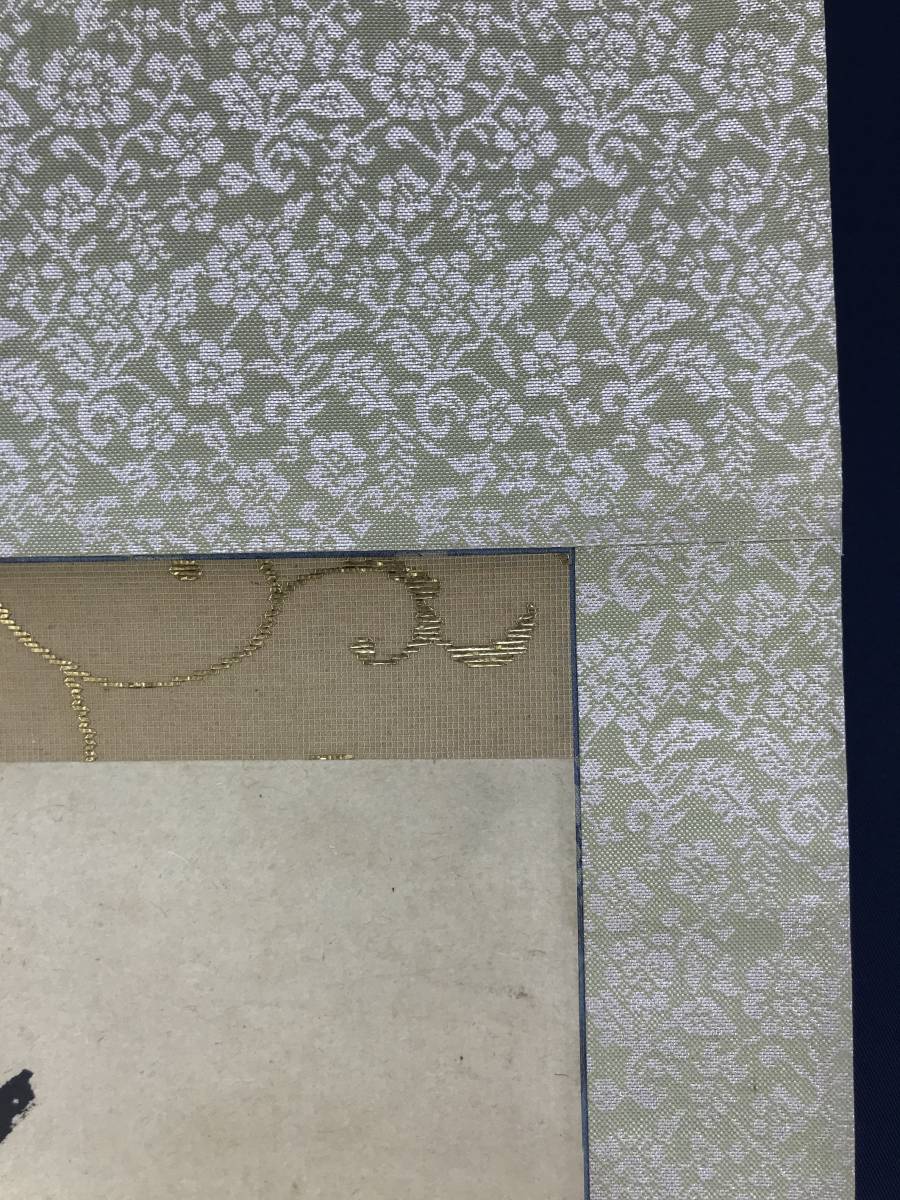 複製/高浜虚子（句）/近藤浩一路（画）/柚子俳句/ユズ図/工芸品//掛軸