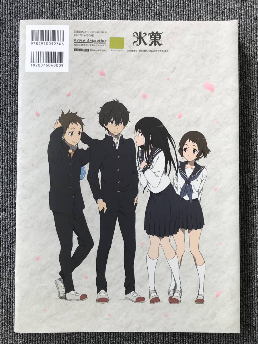5 京都アニメーション 氷菓 公式設定集 設定資料集 ヤフオク｜Yahoo