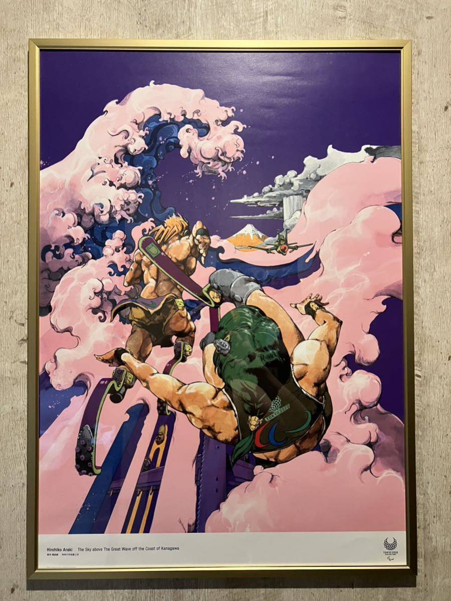 Yahoo!オークション - 荒木飛呂彦 東京2020 公式アートポスター b2サイ