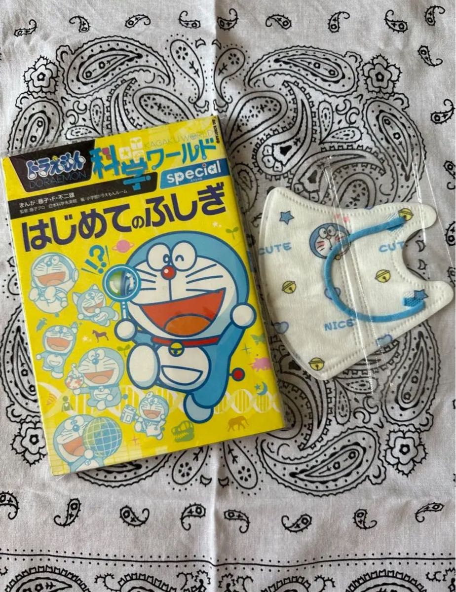 ドラえもん科学ワールド 2冊セット売り おまけ付き｜Yahoo!フリマ（旧