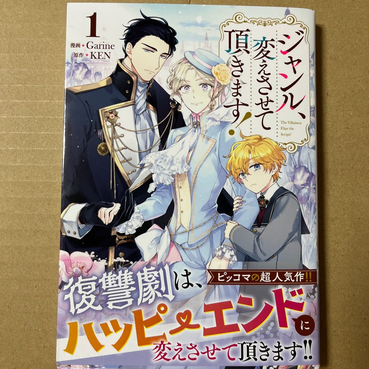 ジャンル 変えさせて頂きます｜Yahoo!フリマ（旧PayPayフリマ）
