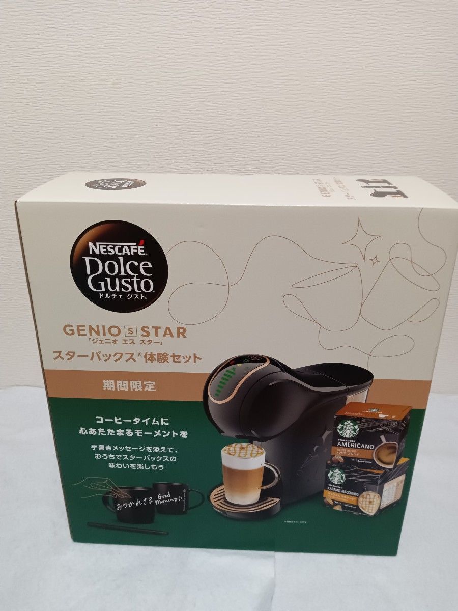 ネスカフェ ドルチェグスト ジェニオエス スター スターバックス体験