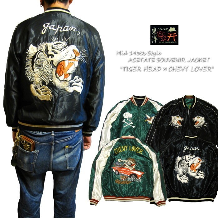 東洋 スカジャン XLサイズ 氷室京介 復刻モデル テーラー東洋 東洋