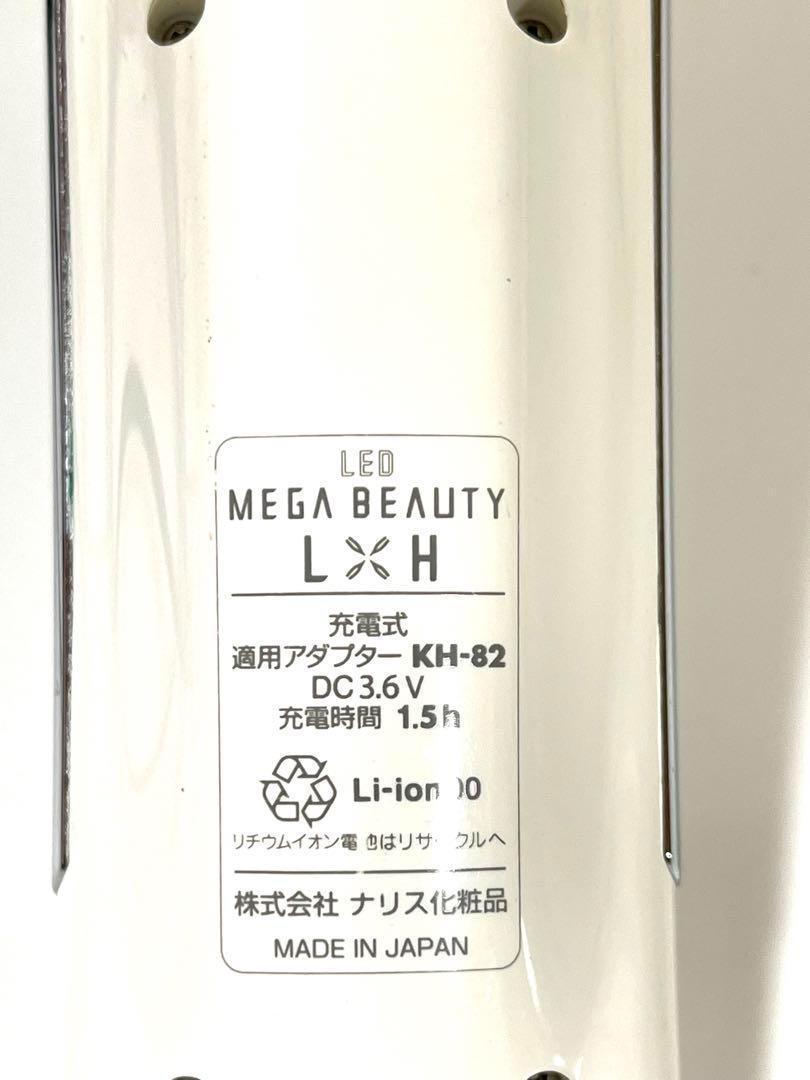 ナリス メガビューティー 美顔器 美容 LXH naris cosmetic｜Yahoo
