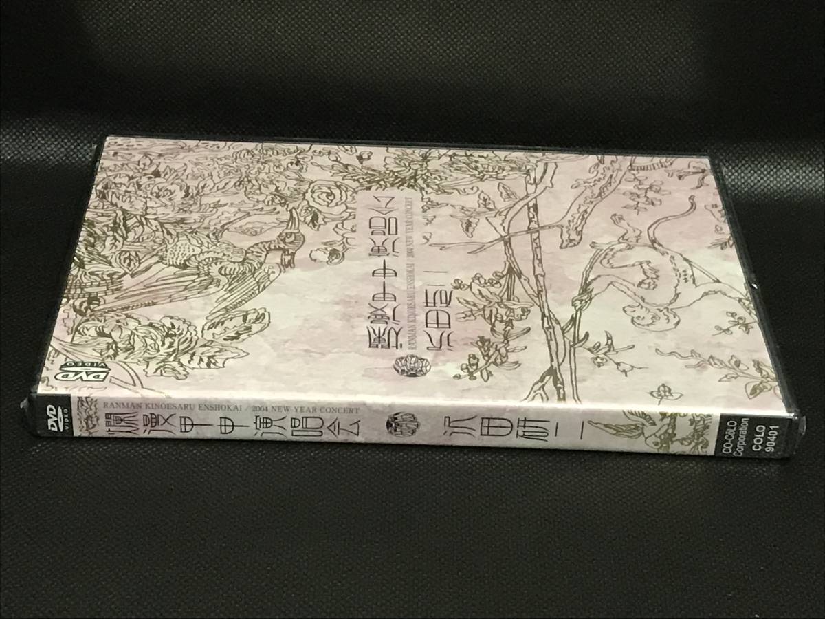爛漫甲申演唱会 DVD 沢田研二 2004 爛漫甲申演唱会 : 沢田研二