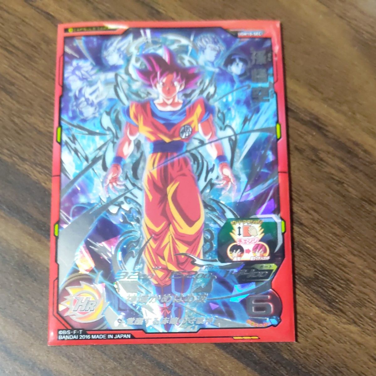 ドラゴンボールヒーローズ 孫悟空 ugm10-sec ゴット悟空 シクレ 赤瞳