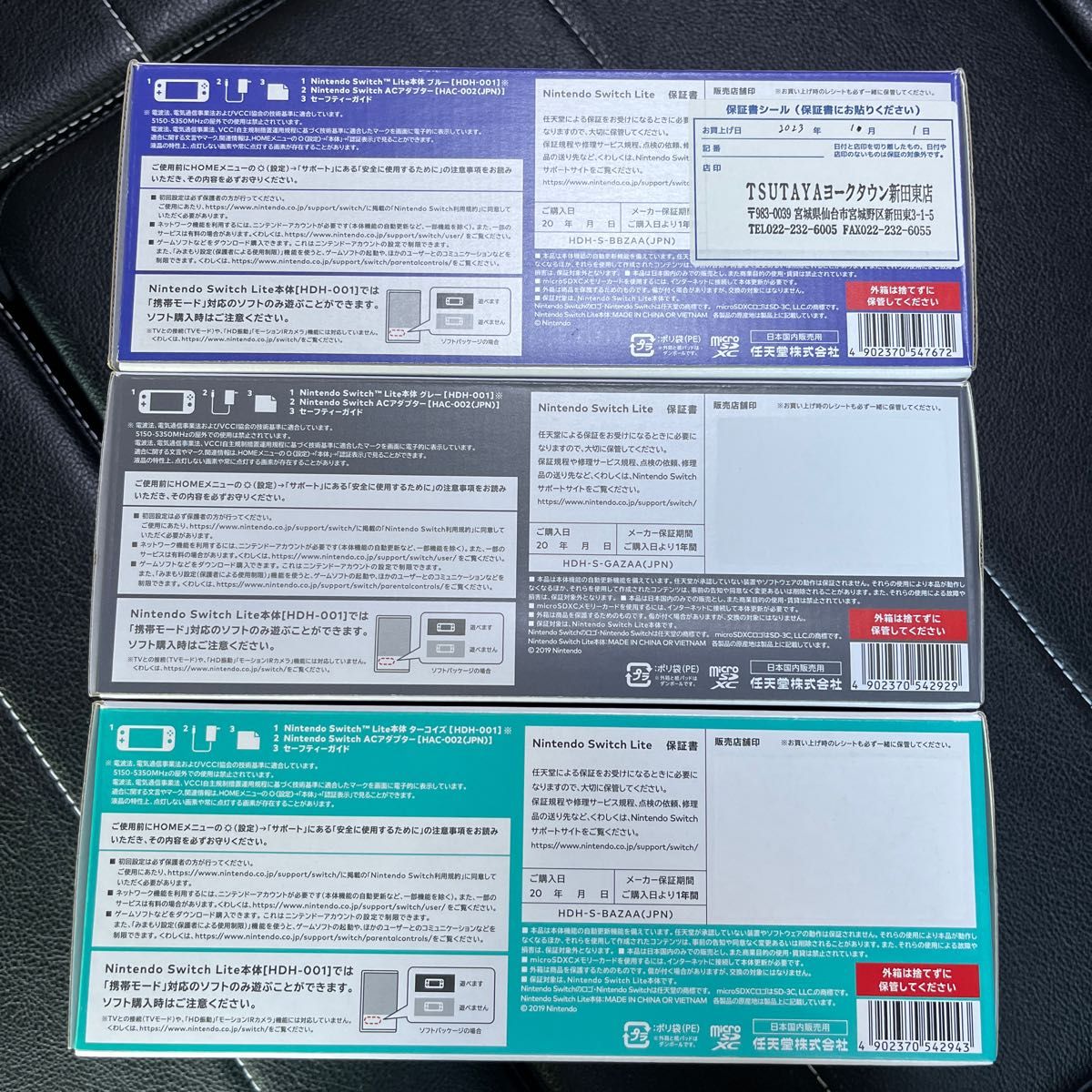 スイッチライト Nintendo Switch Lite ターコイズ／ブルー／グレー