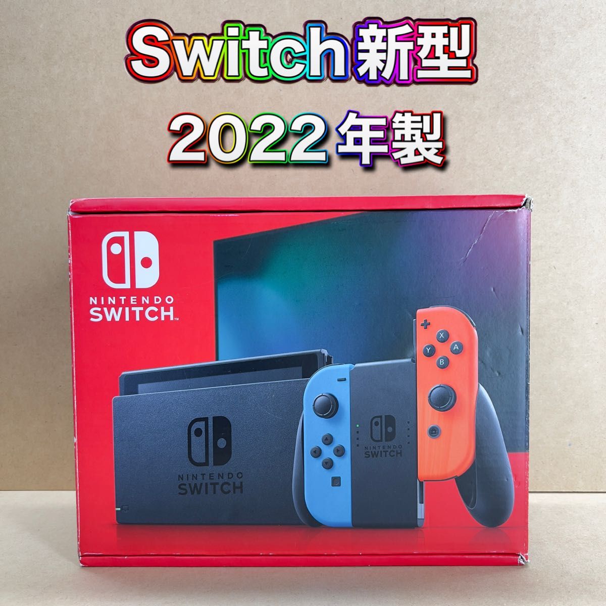 Switch》新型 ネオンブルー・ネオンレッド 2022年製 付属品完品