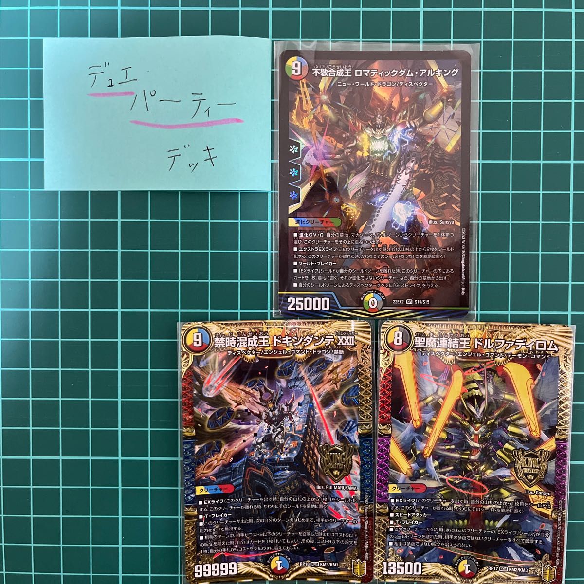 デュエパーティ用 5cディスペクターデッキ｜Yahoo!フリマ（旧PayPay