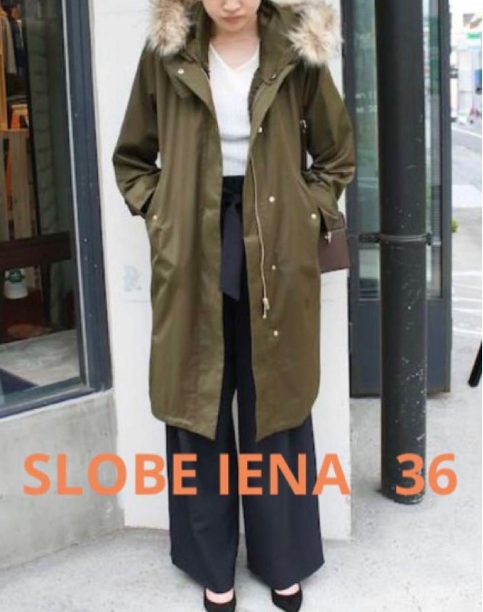SLOBE IENA ライナー付きモッズコート お値下げいたしました｜Yahoo