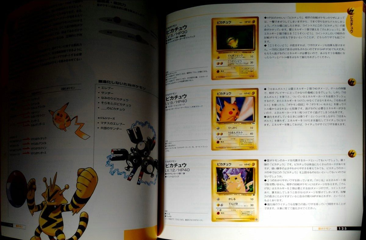 ポケモンカード オフィシャルブック2000｜Yahoo!フリマ（旧PayPayフリマ）