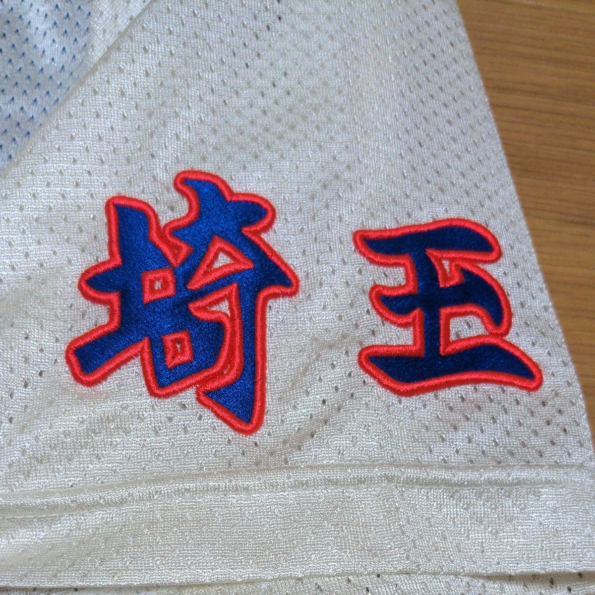 値下げしました 埼玉 花咲徳栄高校 野球部 公式戦用ユニホーム と