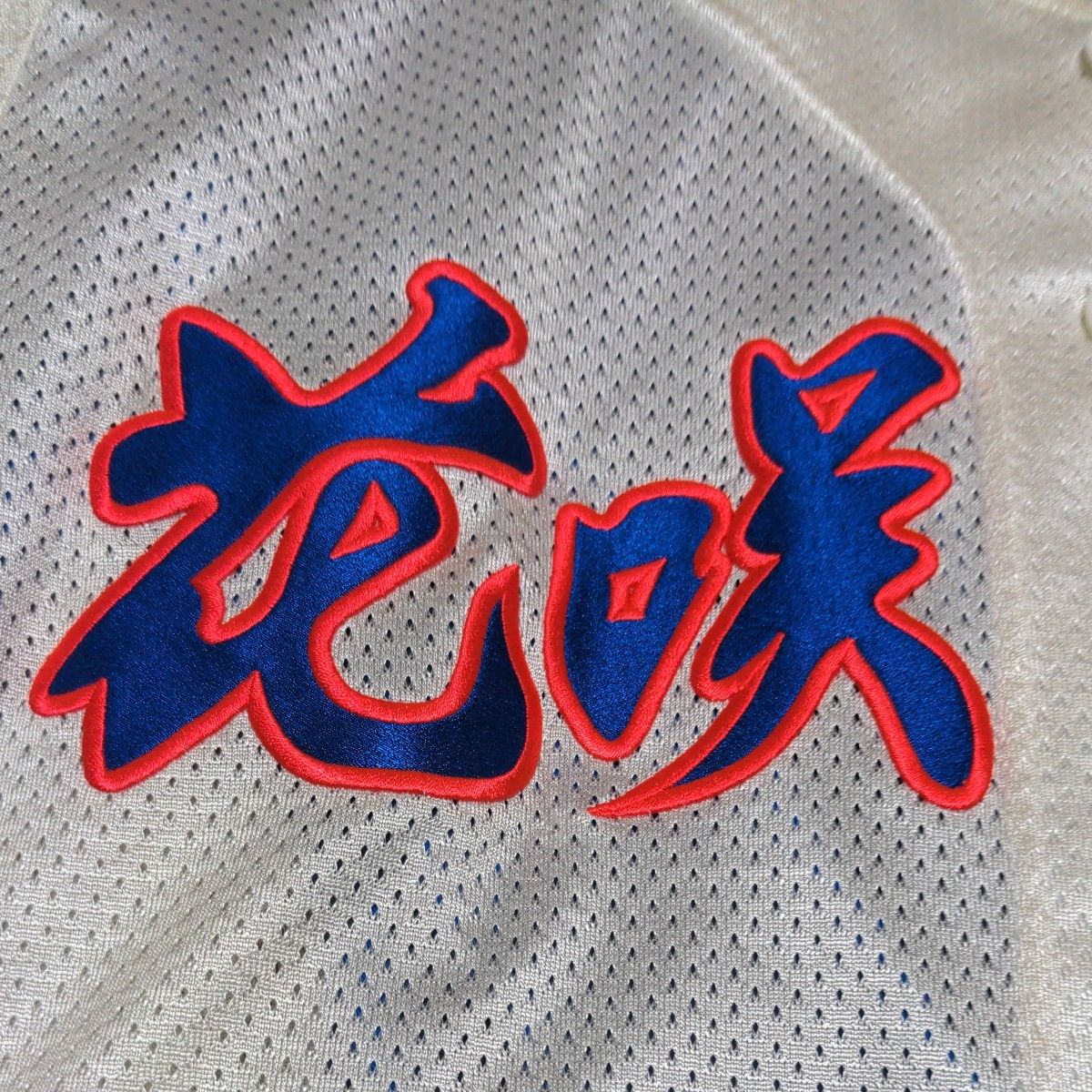 値下げしました 埼玉 花咲徳栄高校 野球部 公式戦用ユニホーム と