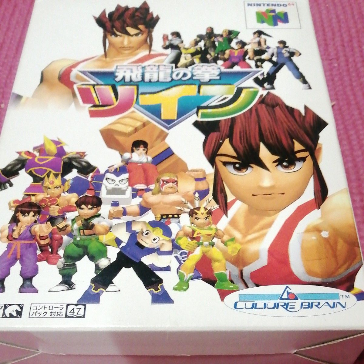 飛龍の拳ツイン64｜Yahoo!フリマ（旧PayPayフリマ）