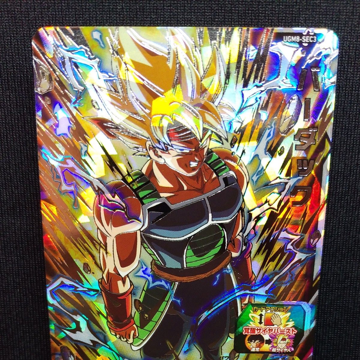 ドラゴンボールヒーローズugm8-sec3 バーダック 10月13日自己排出