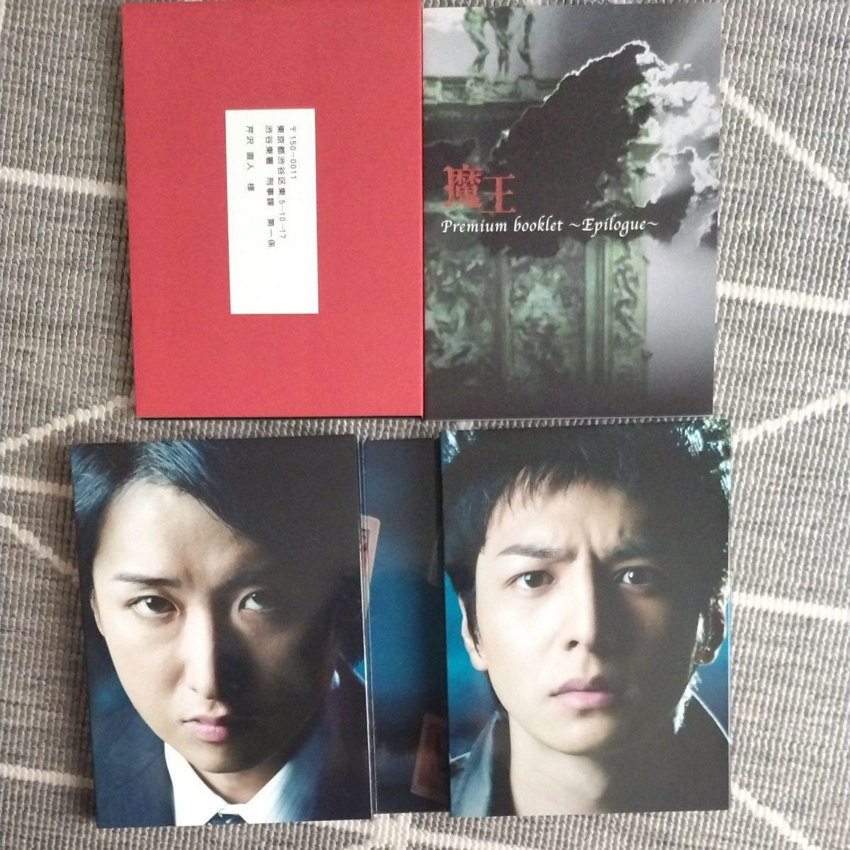 TVドラマ 魔王 DVD-BOX 初回盤｜Yahoo!フリマ（旧PayPayフリマ）