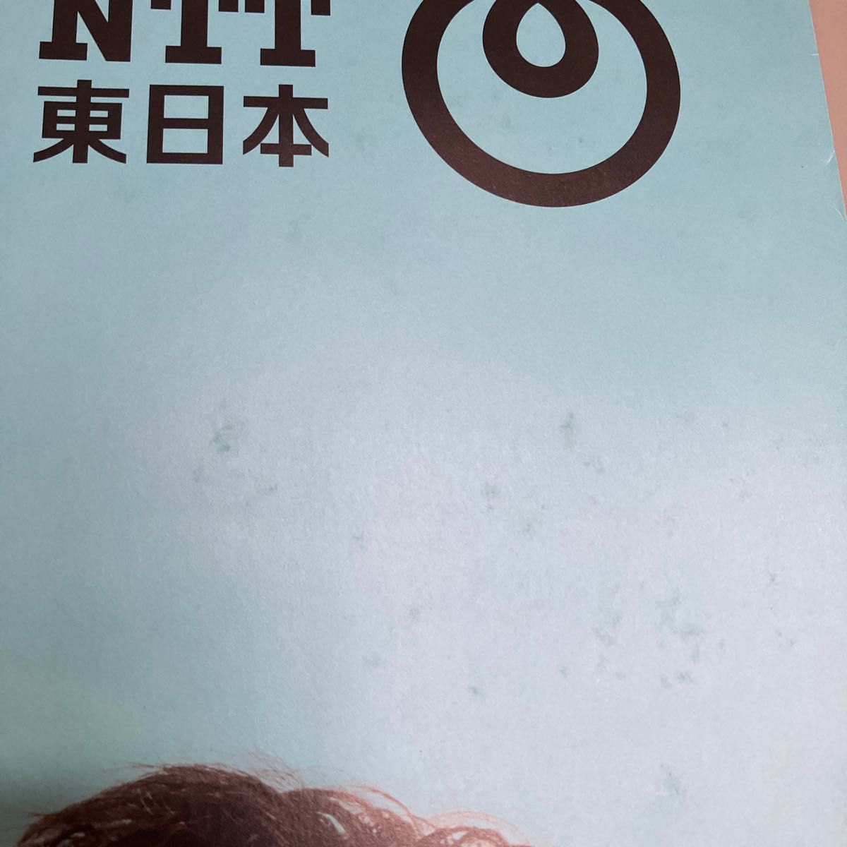 激レア 《非売品》SMAP (スマップ) NTT東日本 フレッツ光 販促用