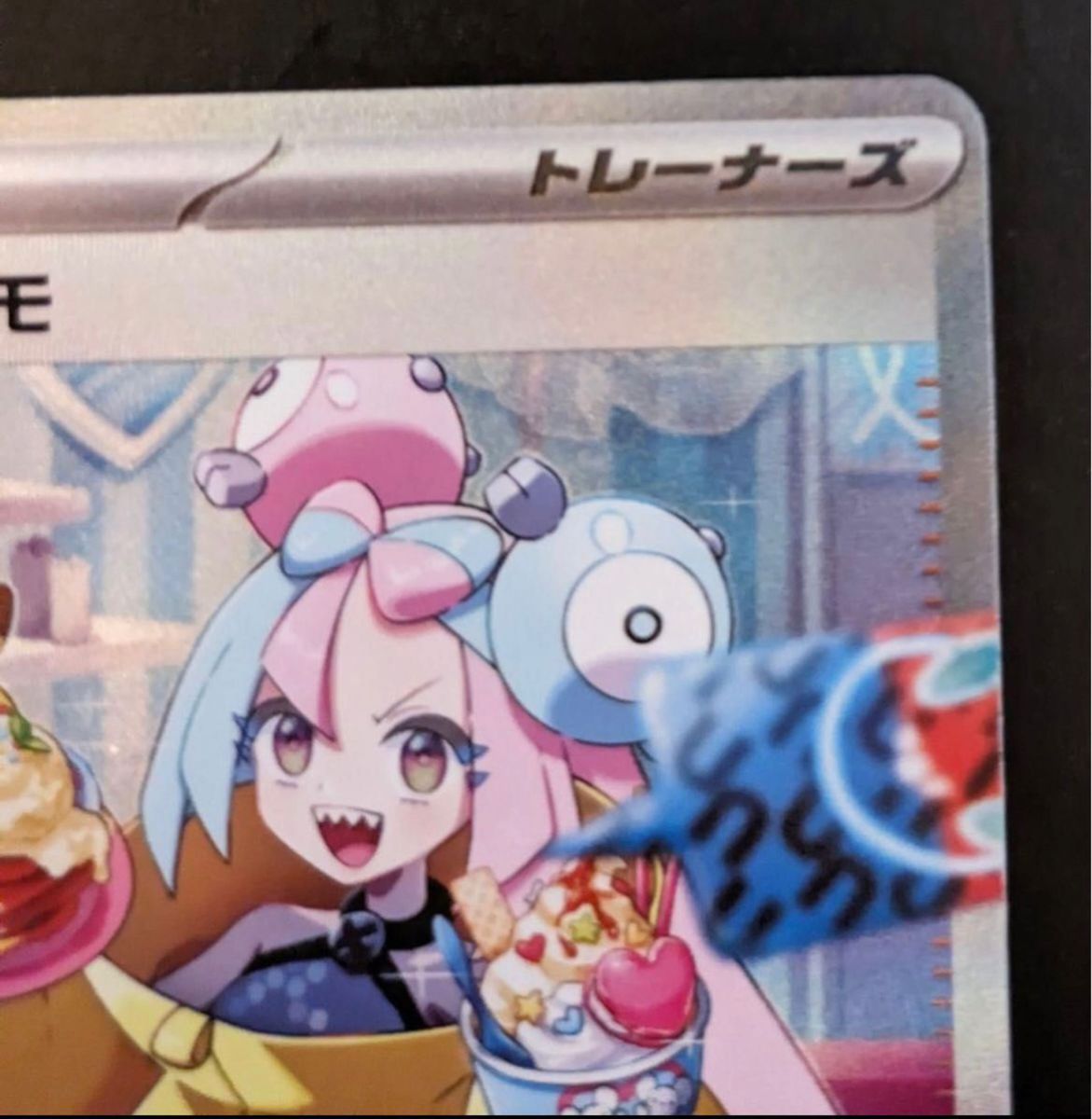 ポケモンカード 極美品 ナンジャモSAR 白かけ・凹みなし 即日発送 高騰