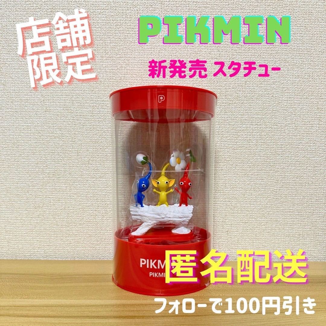 新発売/ピクミン スタチュー PIKMIN Nintendo｜Yahoo!フリマ（旧PayPay