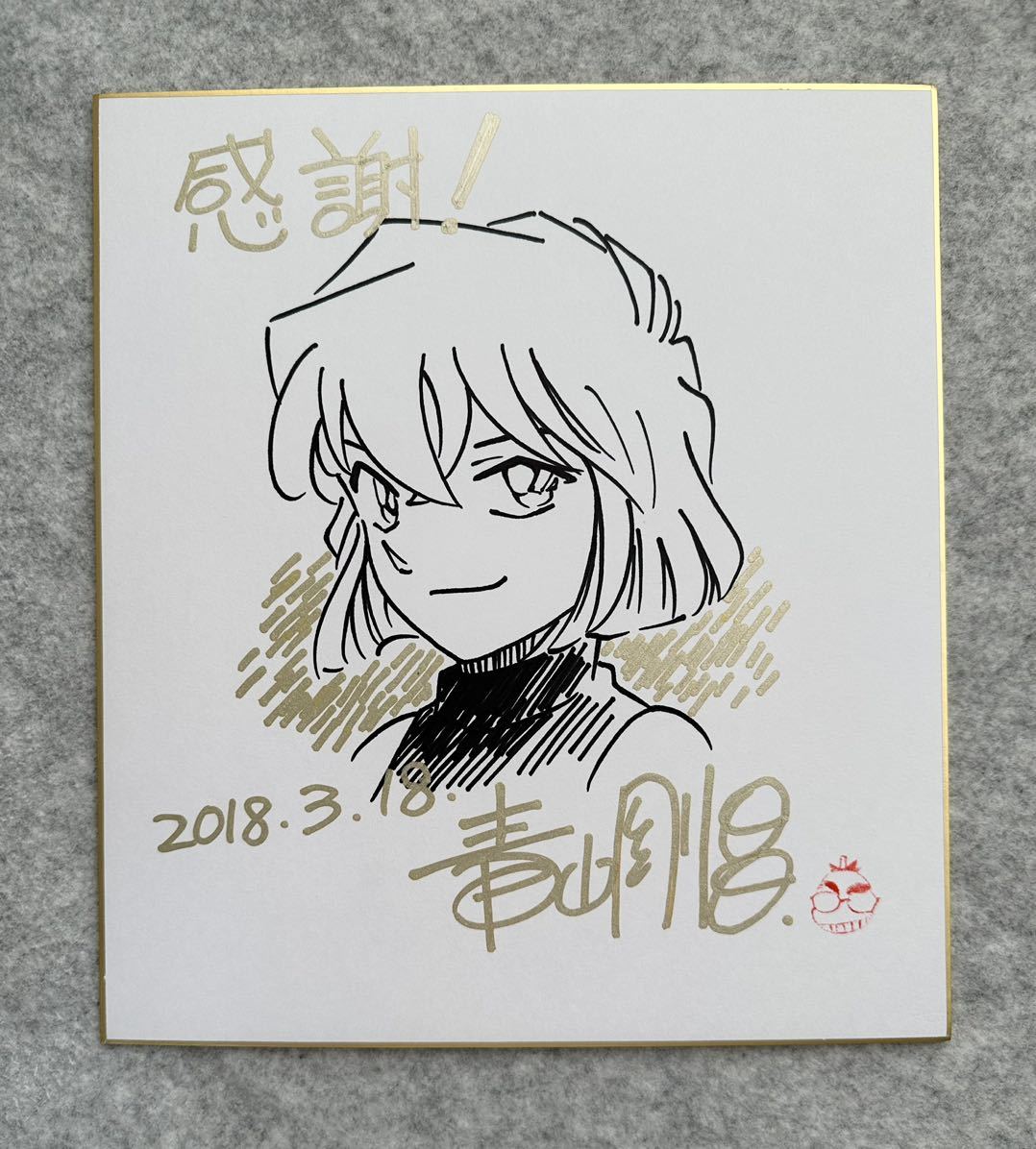 Yahoo!オークション - 【サイン色紙】 青山剛昌 『名探偵コナン』 灰原