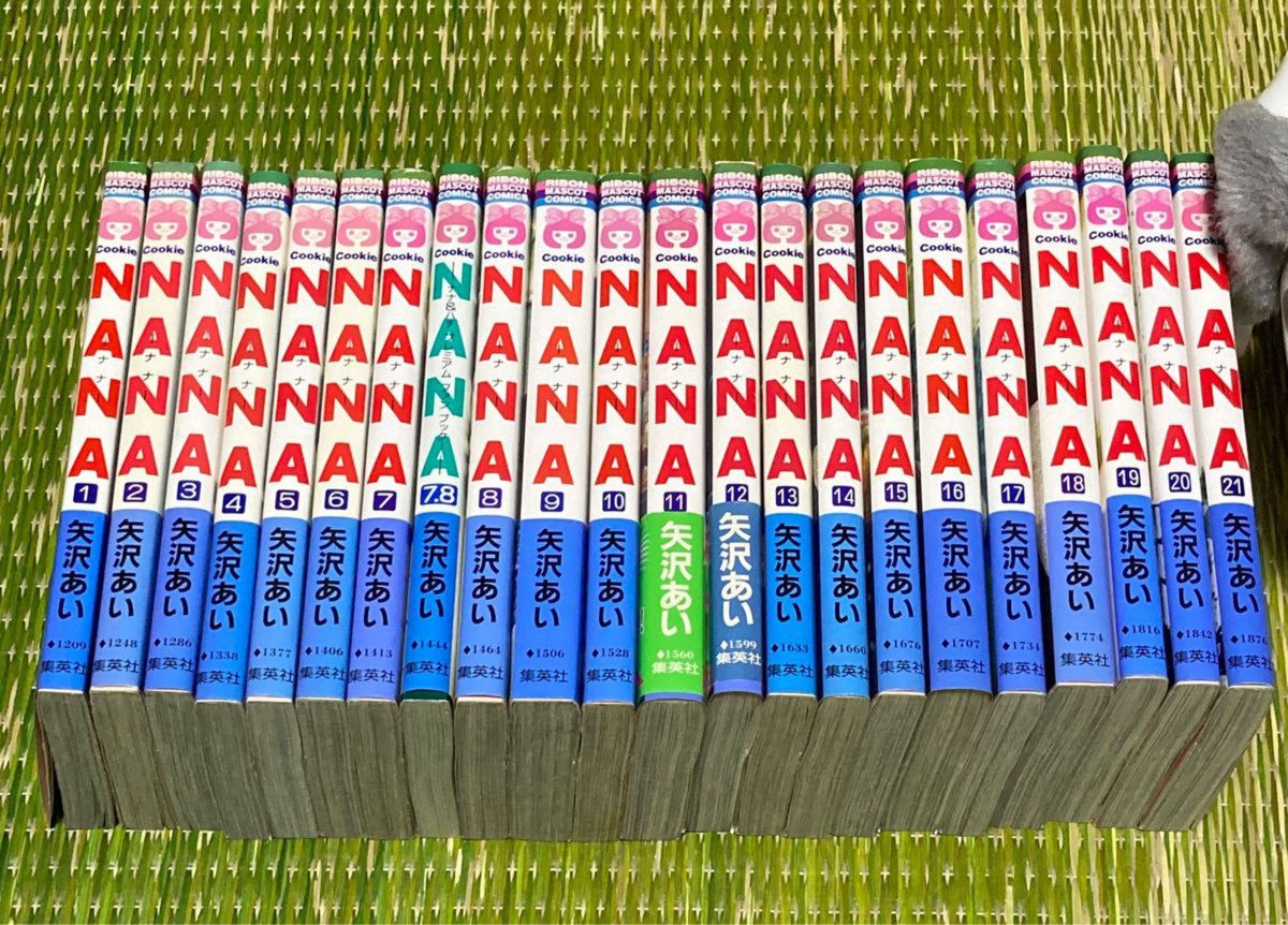 NANA NANA 全21巻 + ご近所物語 全7巻 セット 1〜21