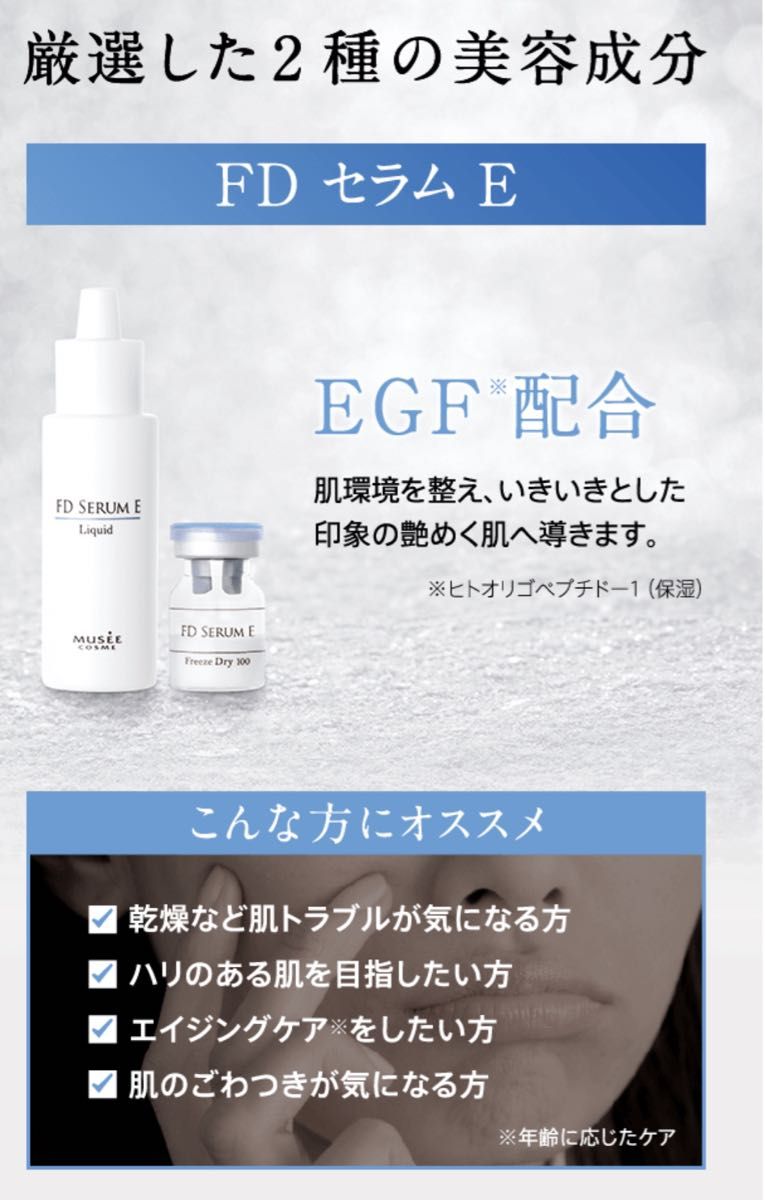 S S C エピ フォト スキンケア プロ FD セラム E(エイジングケア)定価