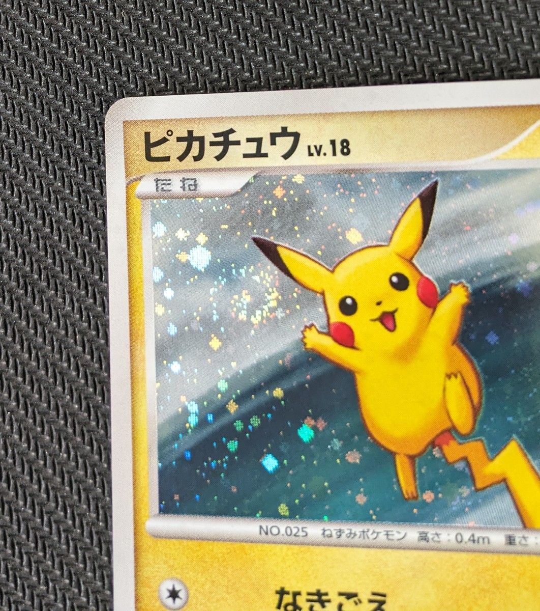 希少】ピカチュウ Lv 18 プロモカード 渦巻きホロ｜Yahoo!フリマ（旧