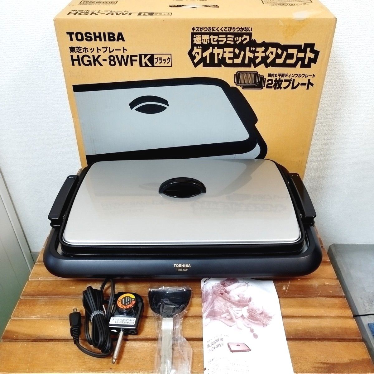 新品・未使用】東芝 ホットプレート HGK-8WF｜Yahoo!フリマ（旧PayPay