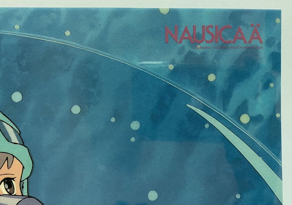 激レア】風の谷のナウシカ セルタッチポスターD ジブリ 宮崎駿 B4