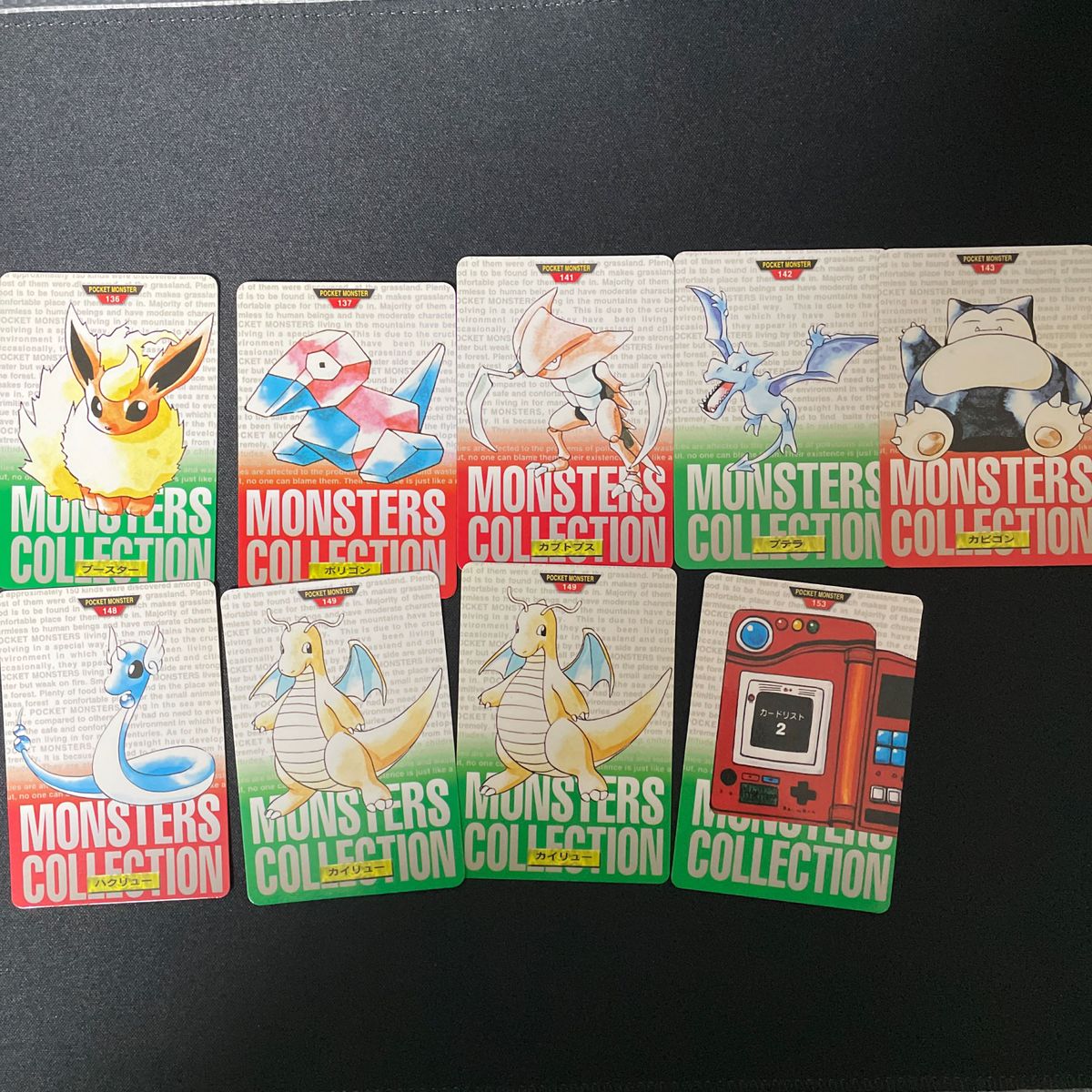 激レア美品』ポケットモンスター カードダス当時物 合計69枚セット