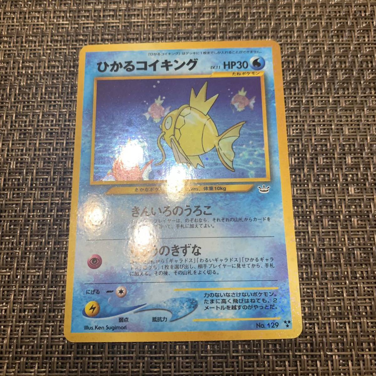 ポケモンカード ひかるコイキング 旧裏｜Yahoo!フリマ（旧PayPayフリマ）