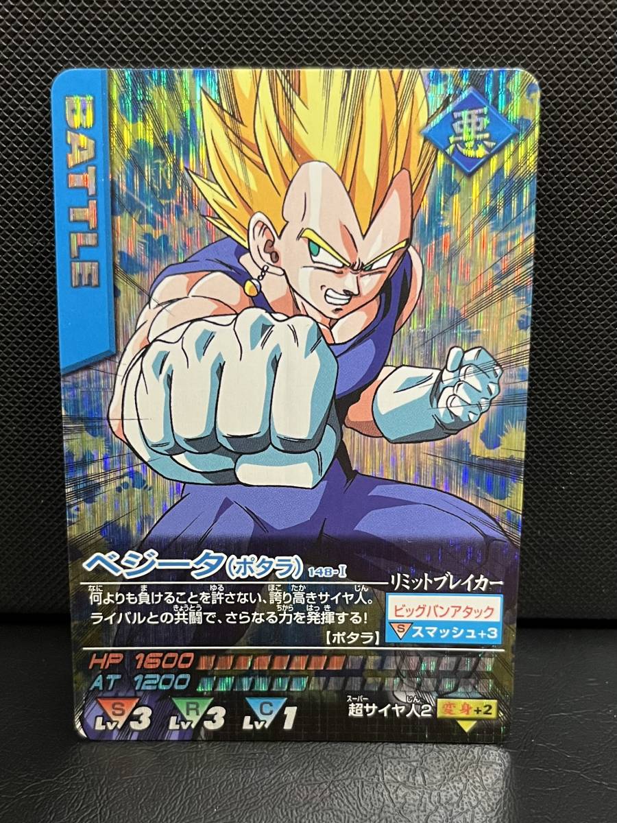 ドラゴンボール データカードダス ゴジータ 爆レア 161-Ⅱ ゴジータ 爆