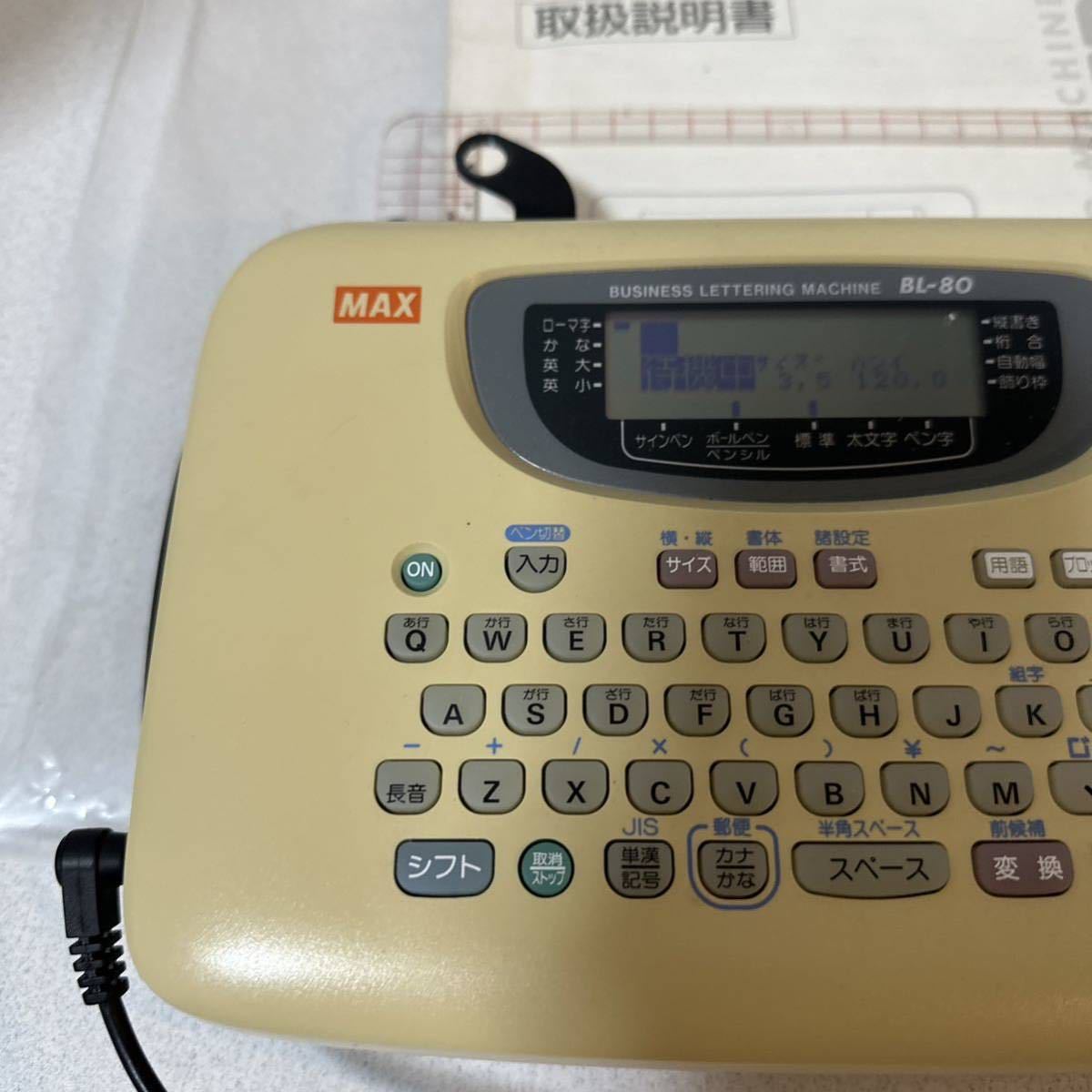 MAX マックス ワードライタ BL-80｜Yahoo!フリマ（旧PayPayフリマ）