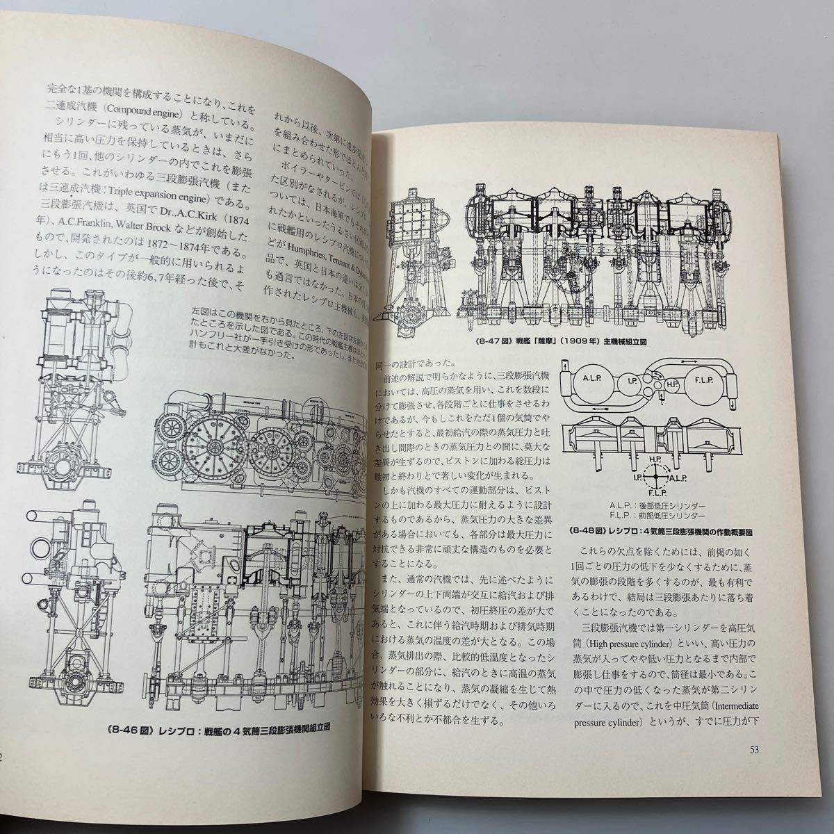 zaa527 軍艦メカニズム図鑑―日本の戦艦〈下〉 (軍艦メカニズム図鑑) 泉