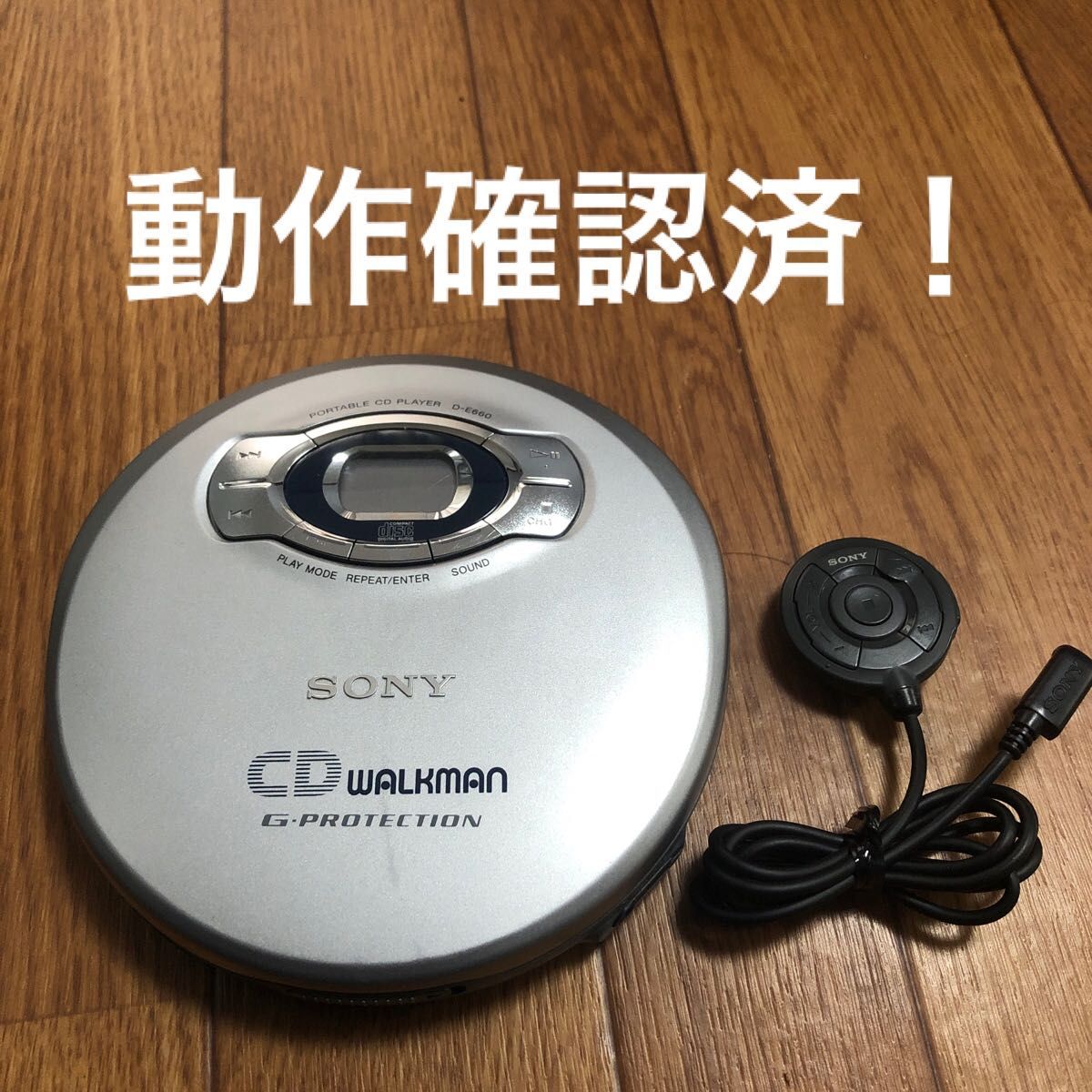 SONY CD WALKMAN ポータブルプレーヤー D-E660 シルバー リモコン付き