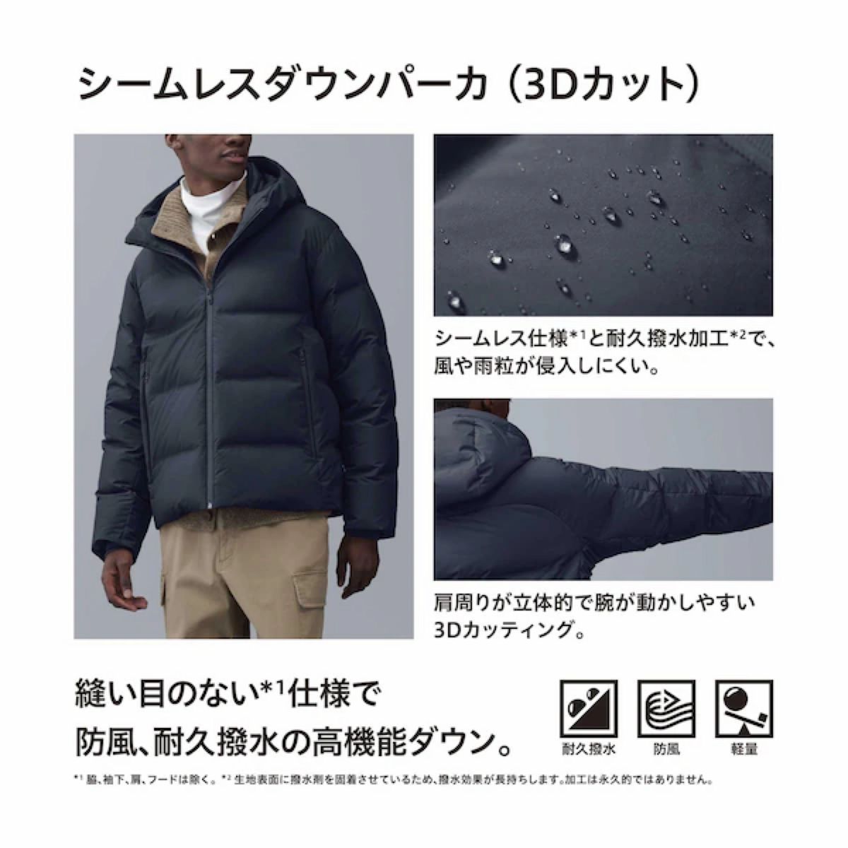 ④ UNIQLO ユニクロ 2023 シームレスダウンパーカ（3Dカット）XLサイズ