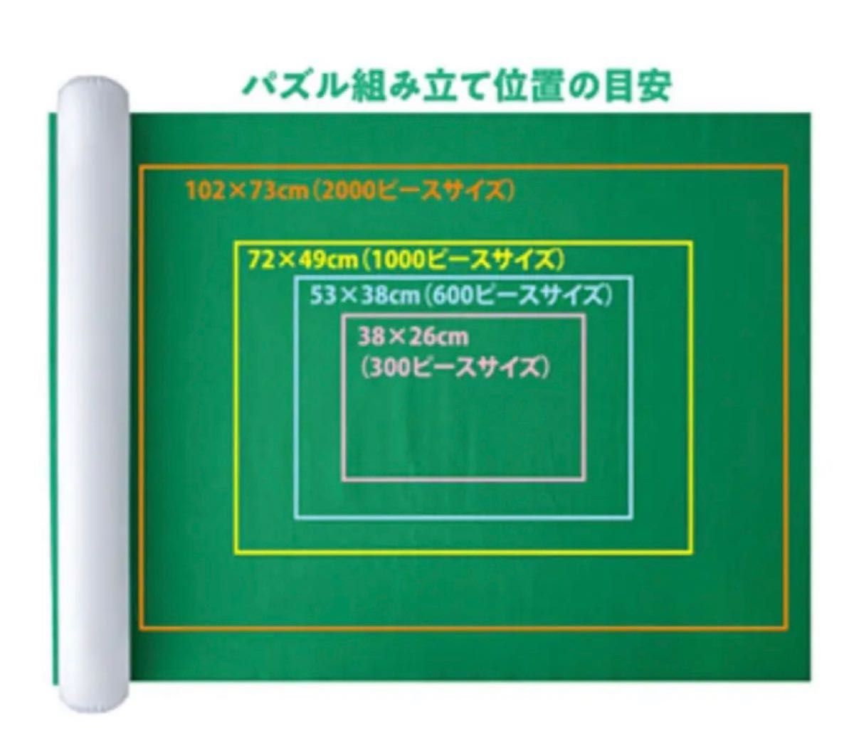 新品 ビバリー ジグソーパズル保管マット 108〜2000ピース対応 JM-001