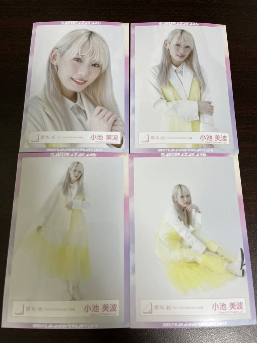 Yahoo!オークション - 小池美波 櫻坂46 3rd TOUR 2023 白スーツ衣装 生