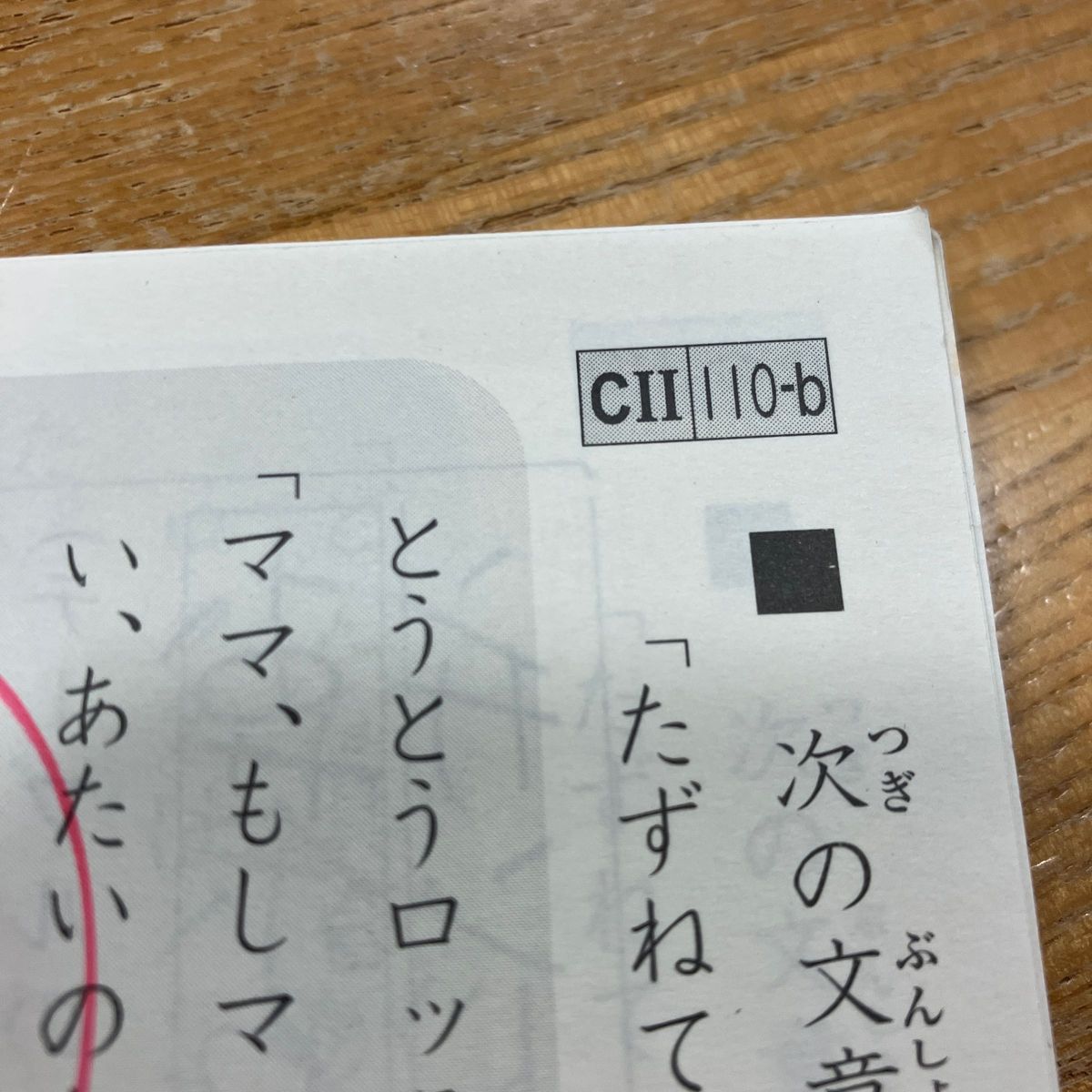 くもん 公文 国語 C教材 C Ⅱ 1-200 合計200枚 揃ってます｜Yahoo