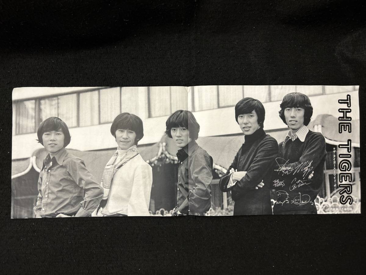 Yahoo!オークション - 【311ポスター】ザ・タイガース 沢田研二 近代映